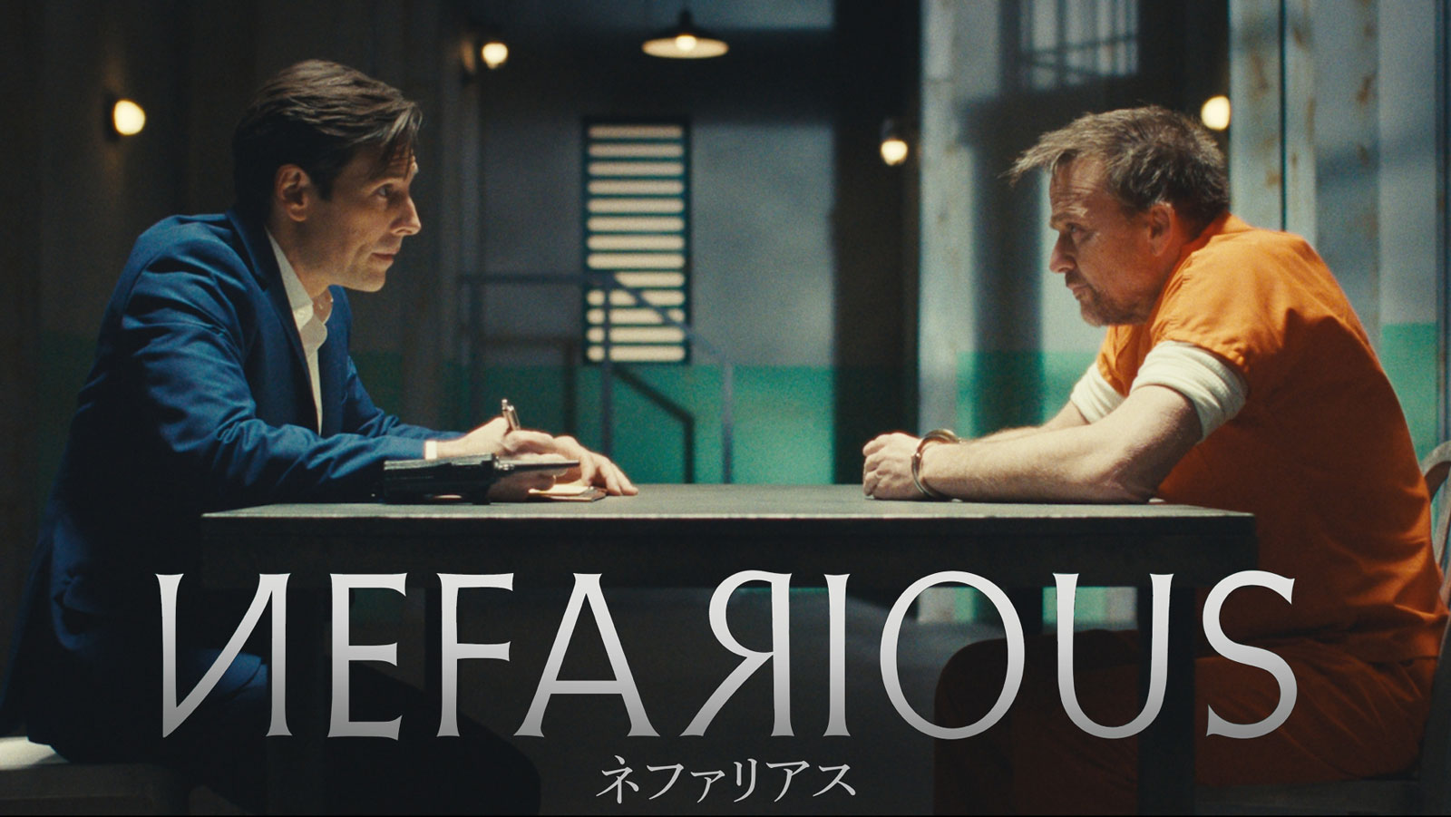 ネファリアス