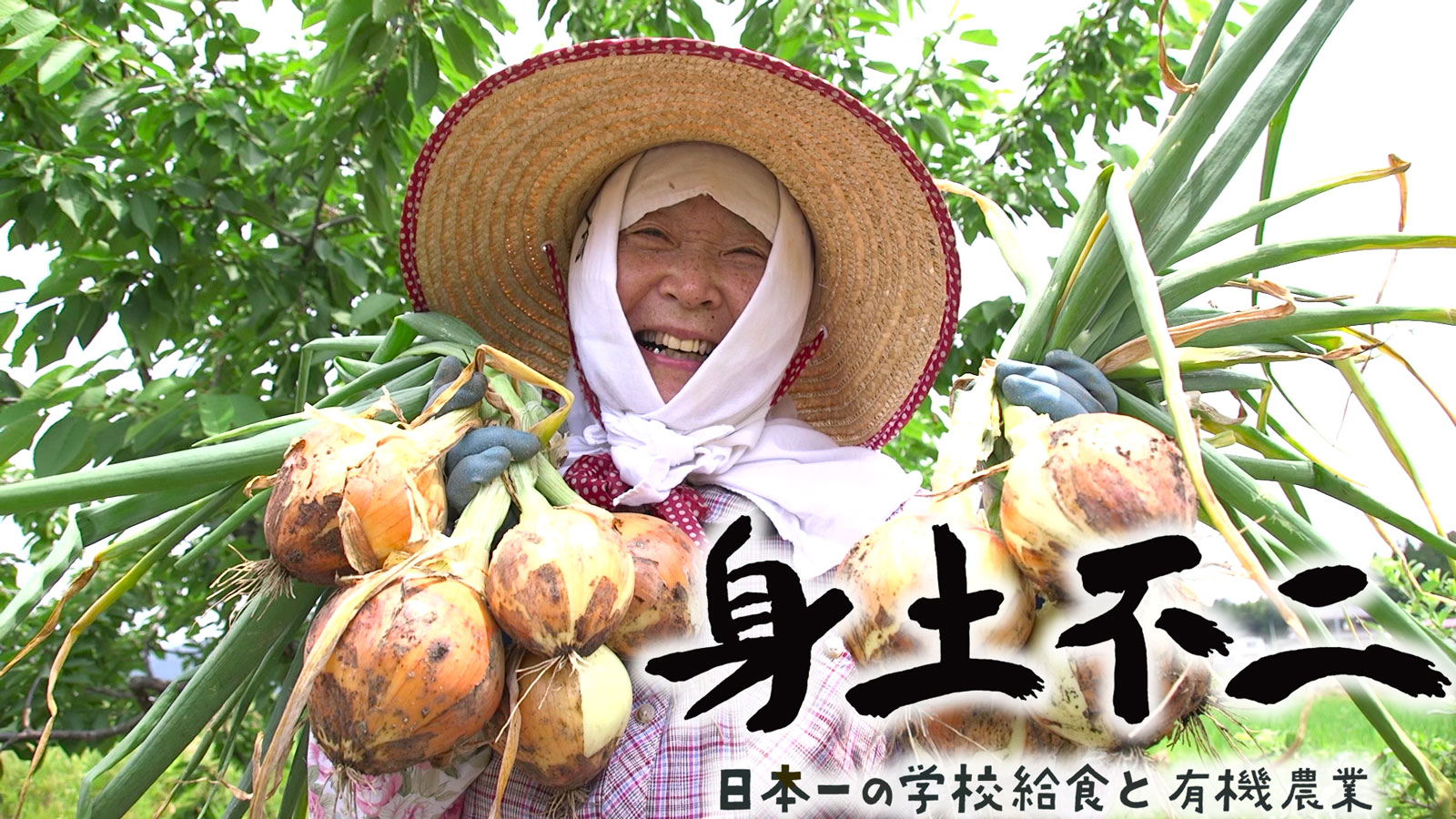 身土不二
